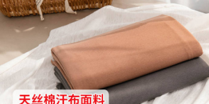 What is sweat cloth?  What are the characteristics of sweat cloth?