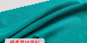 What kind of fabric is rib cloth?  What are the advantages and disadvantages of ribbed fabric?